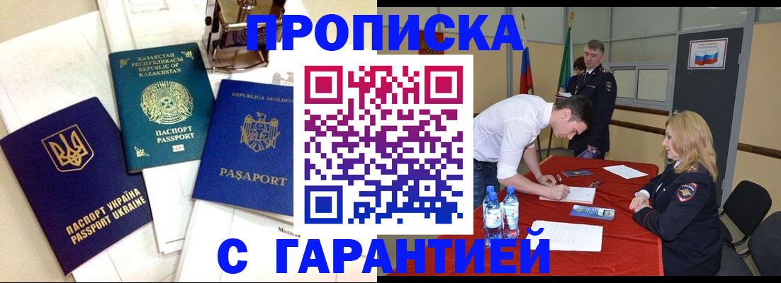 временная регистрация поиск в Кохме