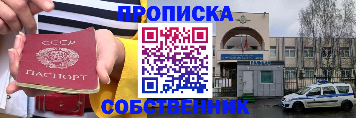 прописка в квартире в Кохме